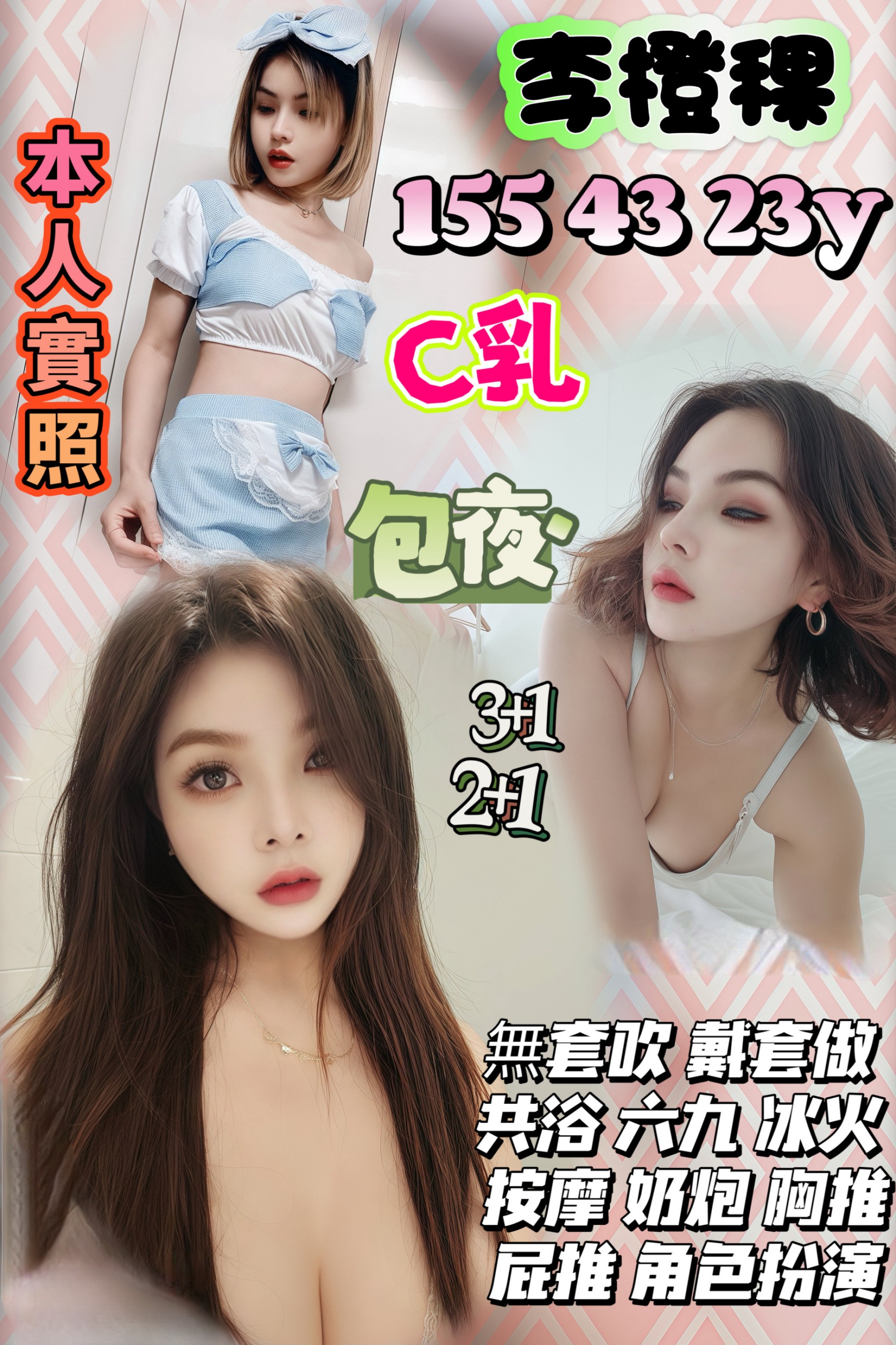 小沐 桃園 巨乳 38D|19